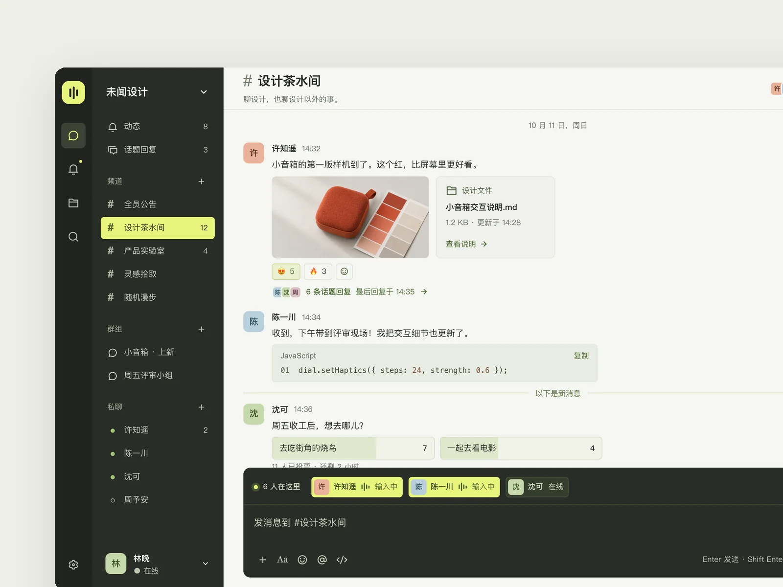 Sonar · Team messaging