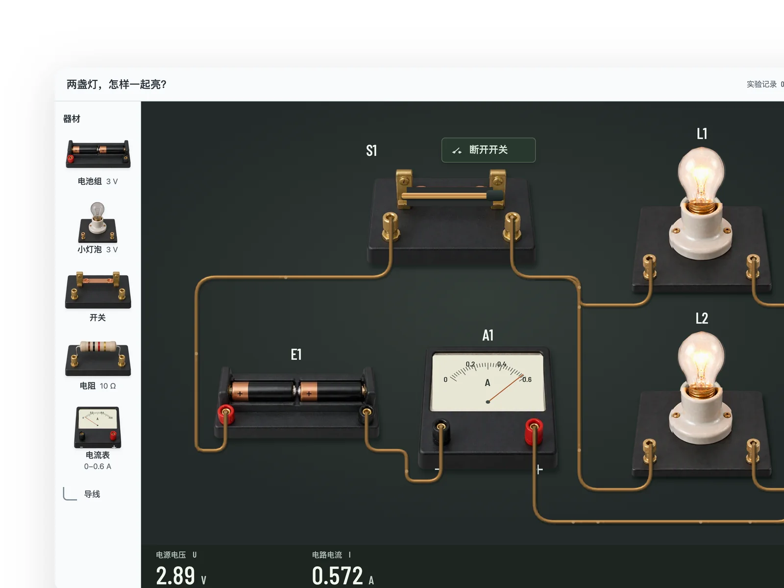 Circuit Lab · Physics teaching laboratory