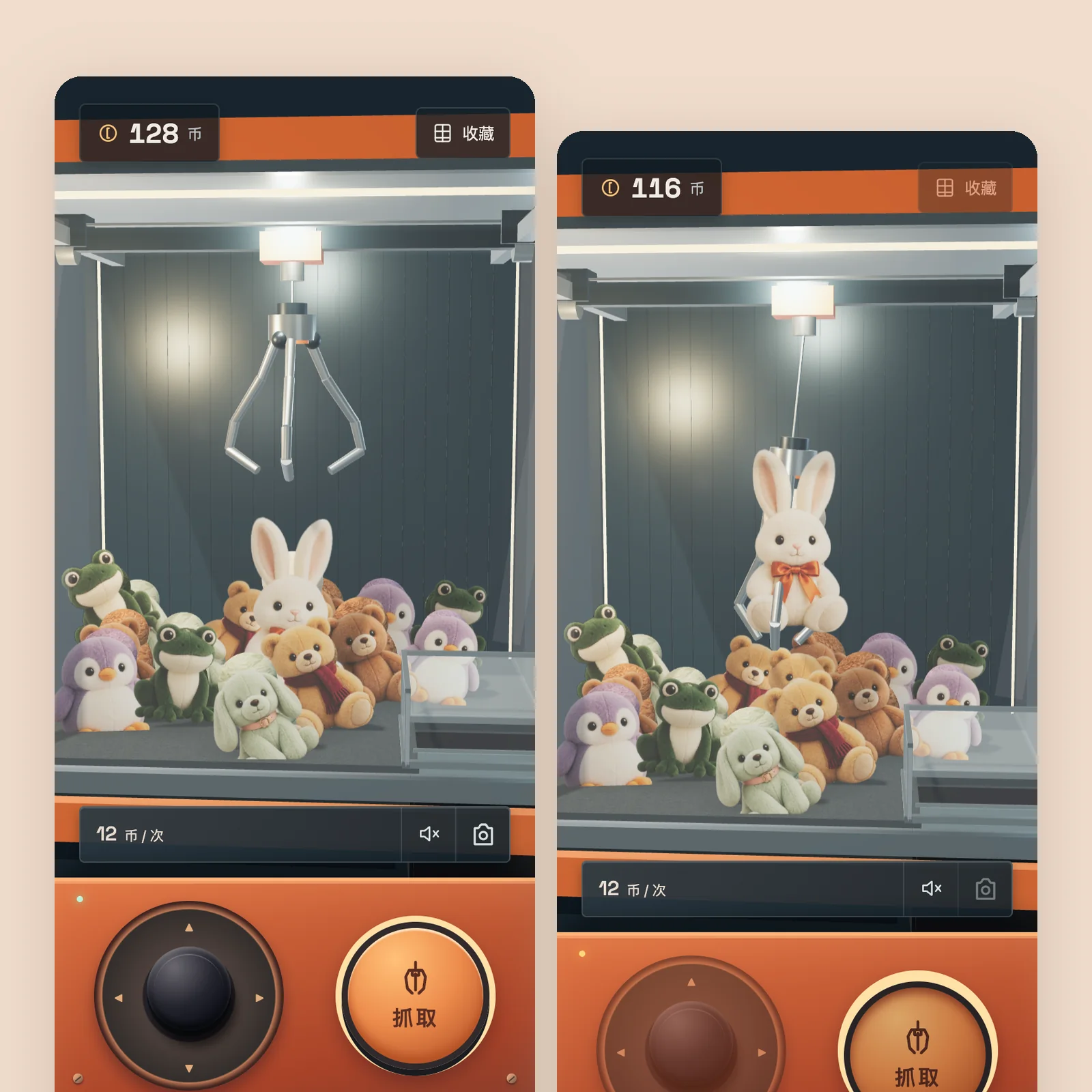 Gotcha! · Online claw machine