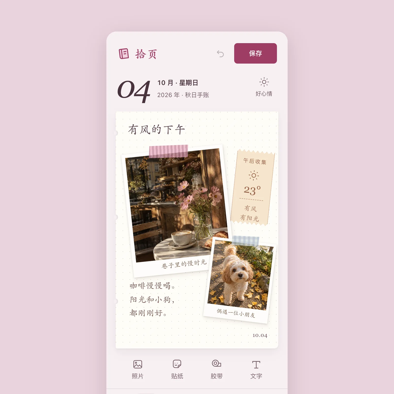 Gathered Pages · Photo collage journal app