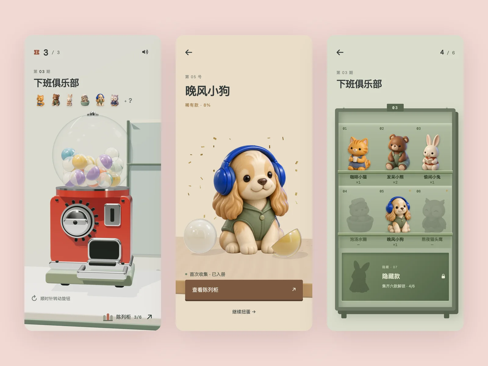 Klak · After-Work Club · Capsule toy collecting app