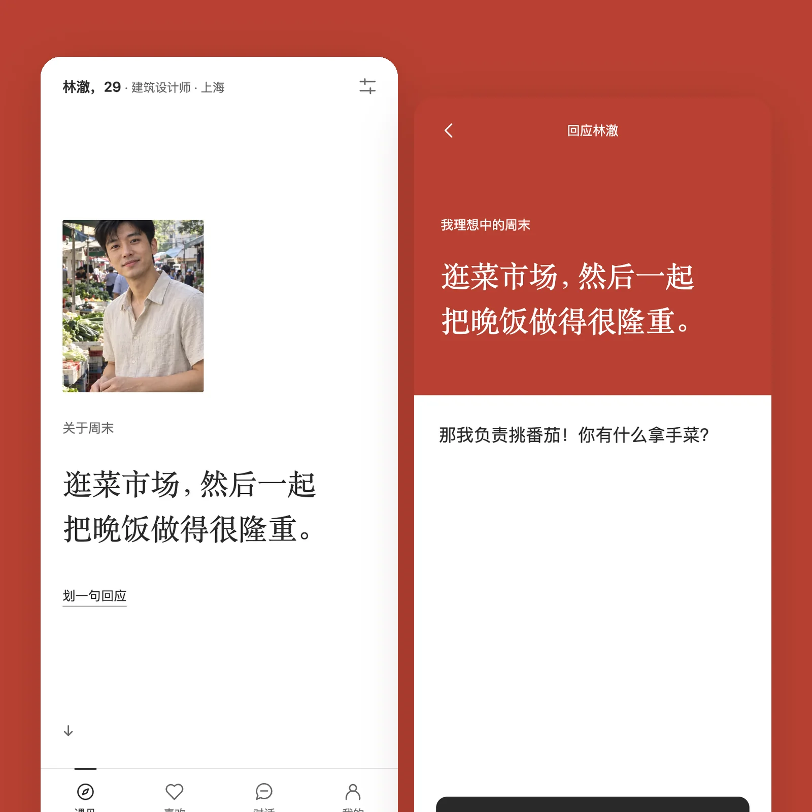 In Tune · Dating app