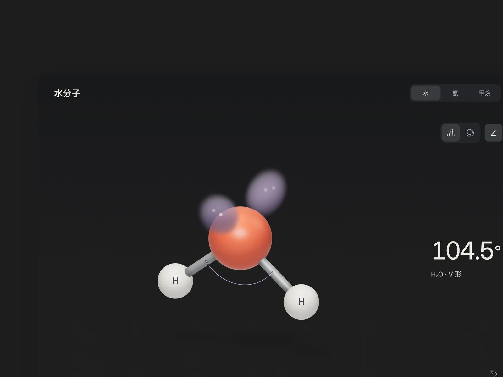 Between Molecules · Chemistry learning · Molecule building