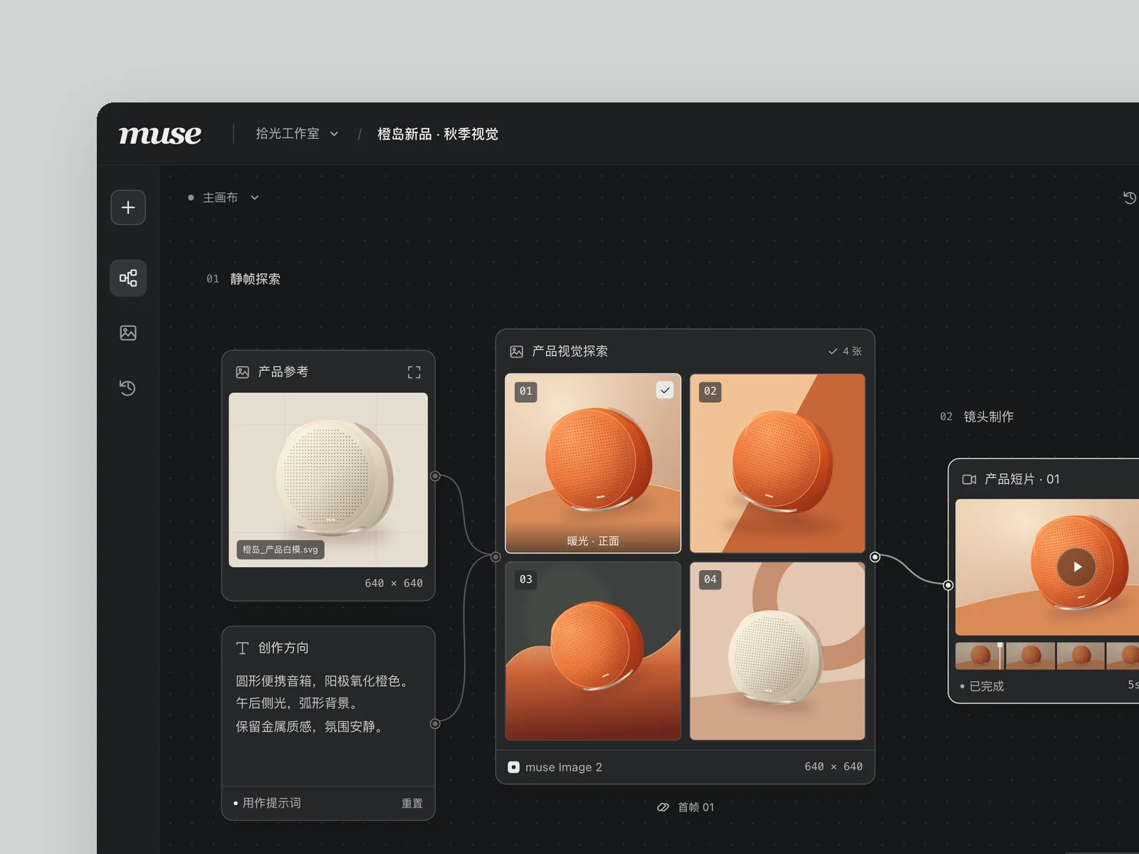 muse · AI image and video canvas
