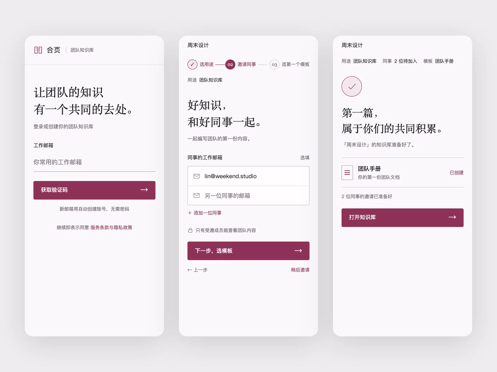 Heye · Sign-in and onboarding