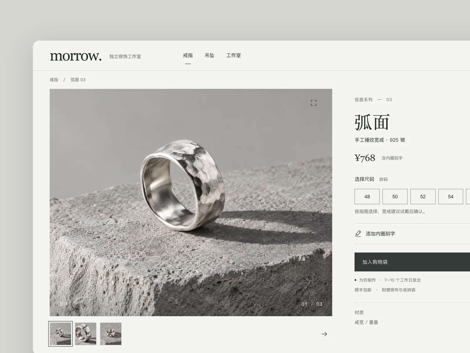 MORROW · Arc Band · Independent silver jewelry website