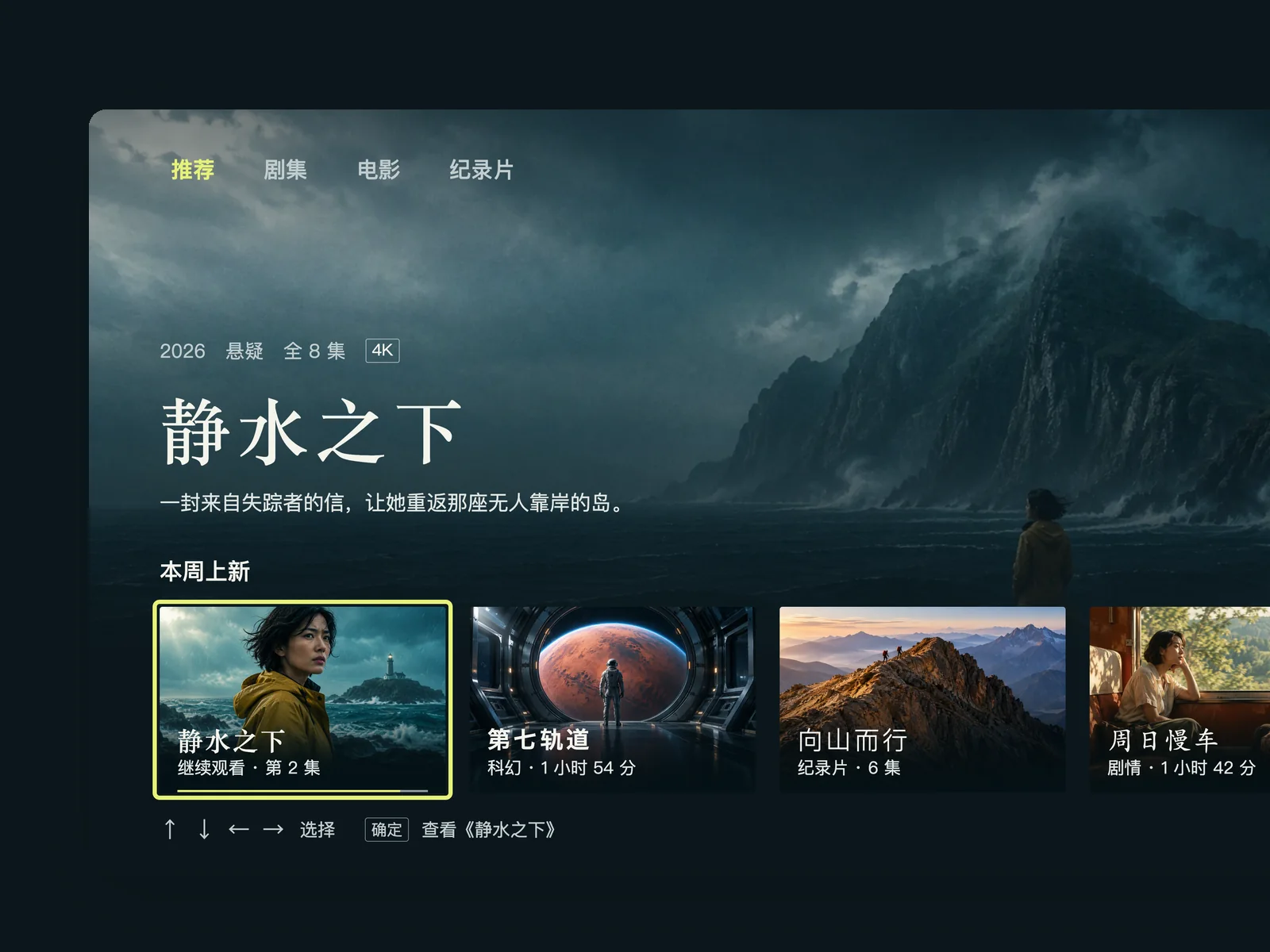 Yeying · TV streaming app